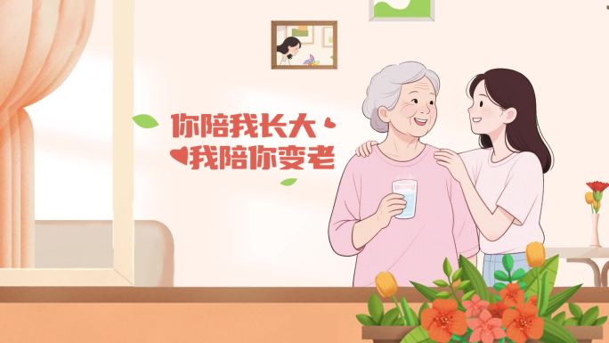 暖心母亲节MG插画风片头