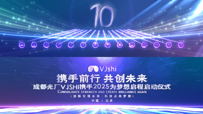 手掌启动仪式片头