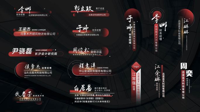 16款红色党政时尚人名条