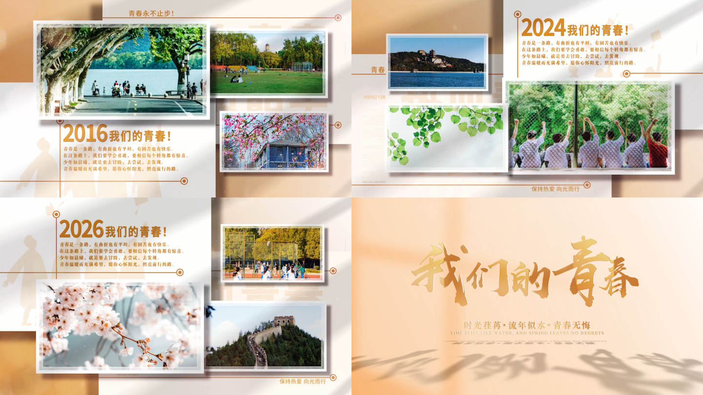青春温馨毕业季照片展示汇聚片头