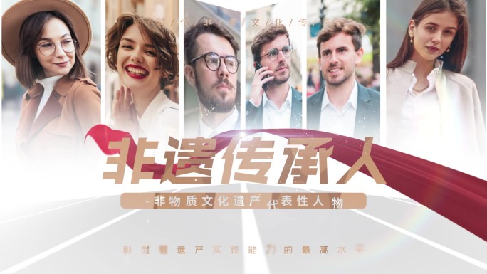 人物照片片头