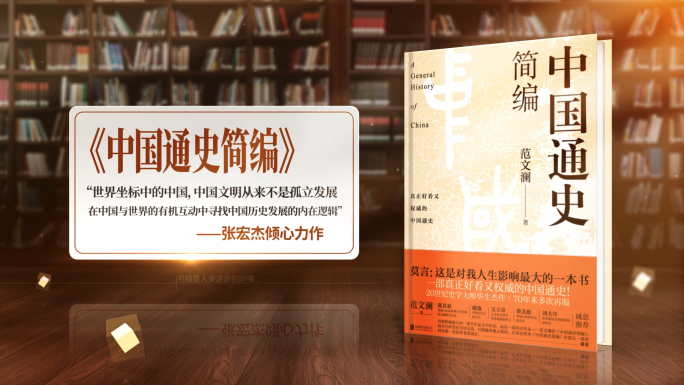 书籍书本图书介绍展示ae模板
