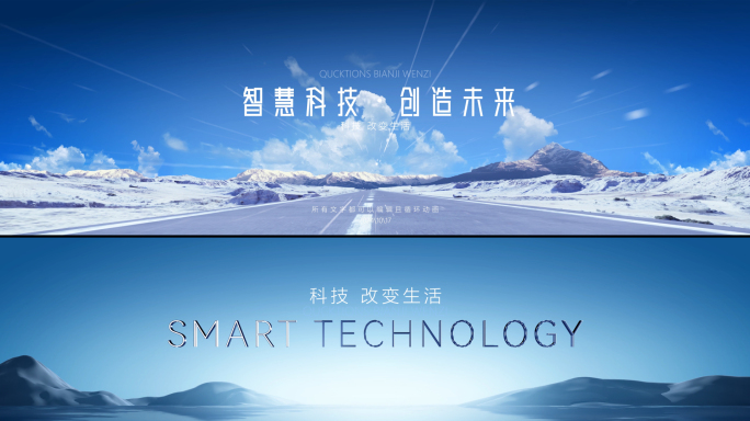 8K宽屏主KV循环标题文字
