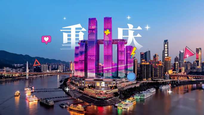 重庆MG片头 重庆城市地标 赛博朋克城市