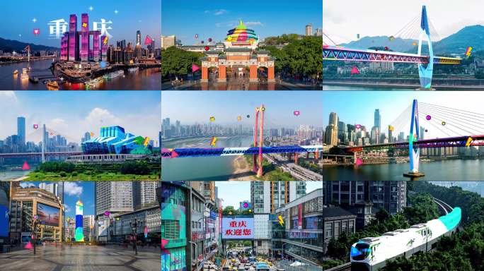 重庆MG片头 重庆城市地标 赛博朋克城市