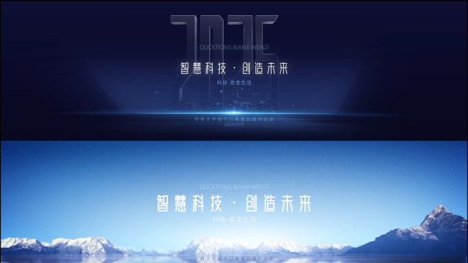8K发布会大屏幕展厅KV