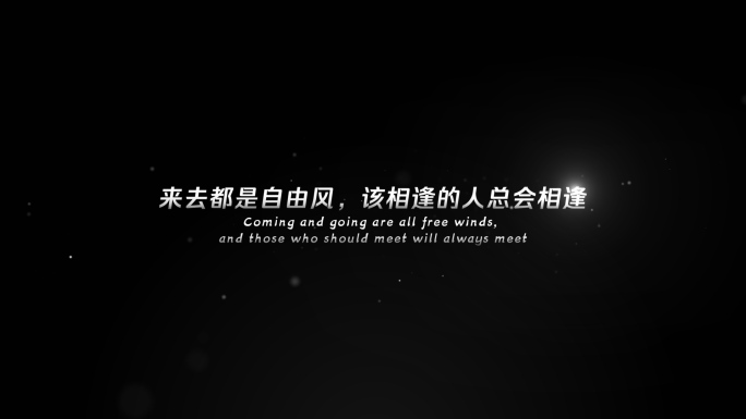 【无插件】电影感唯美抒情粒子片头字幕