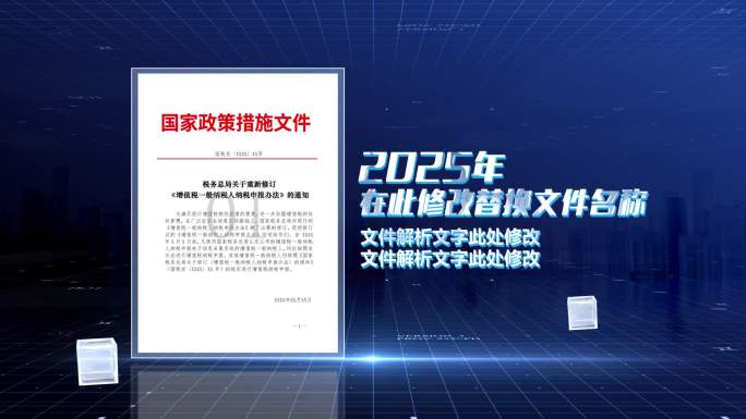 蓝色科技文件图片展示介绍