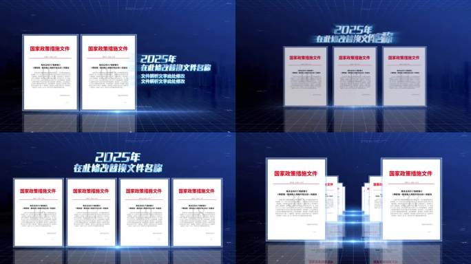 蓝色科技文件图片展示介绍