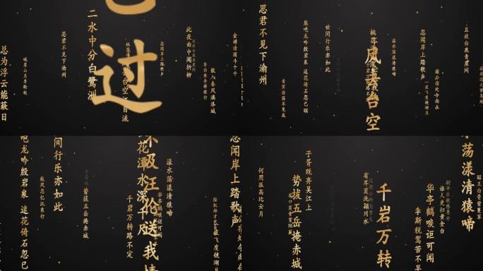 诗词飘飞诗朗诵（无需插件）