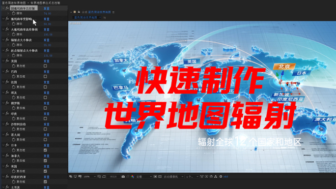 蓝色简洁世界地图