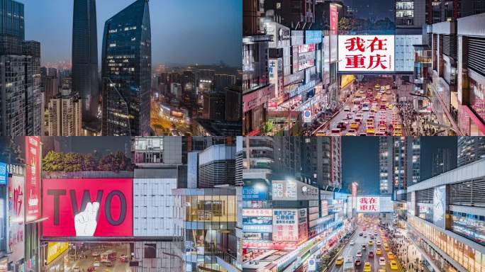 8K重庆观音桥商圈航拍素材