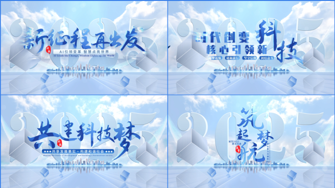 大气文字标题片头