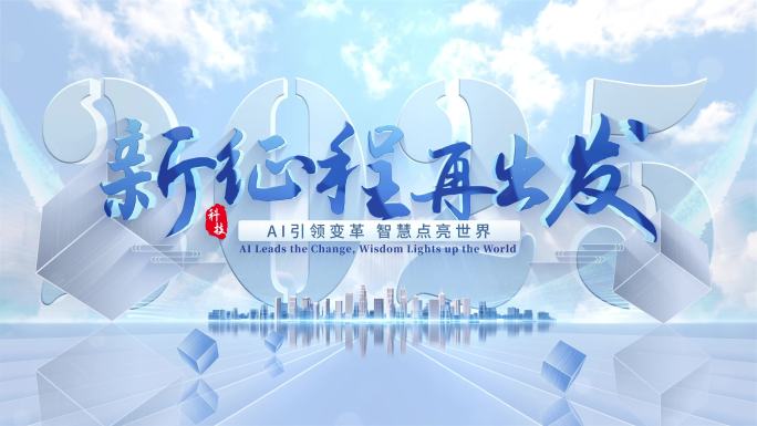 大气文字标题片头