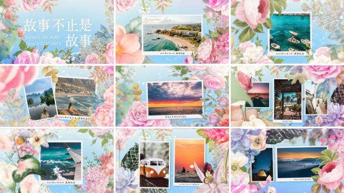 温馨花朵相册模版