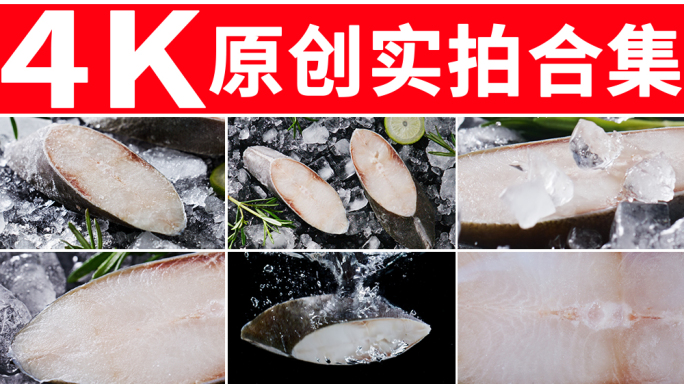 鳕鱼
