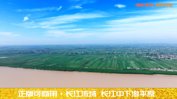 广阔长江流域 长江中下游平原4K航拍