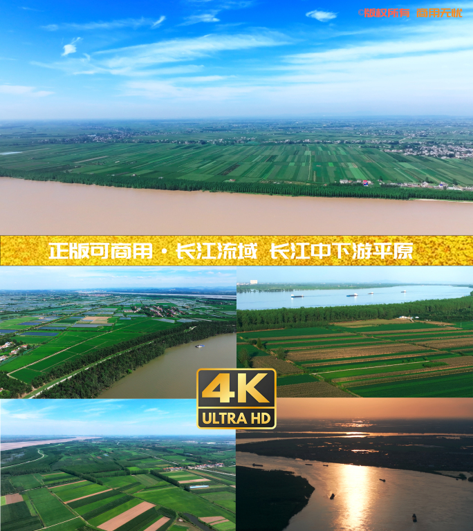 广阔长江流域 长江中下游平原4K航拍