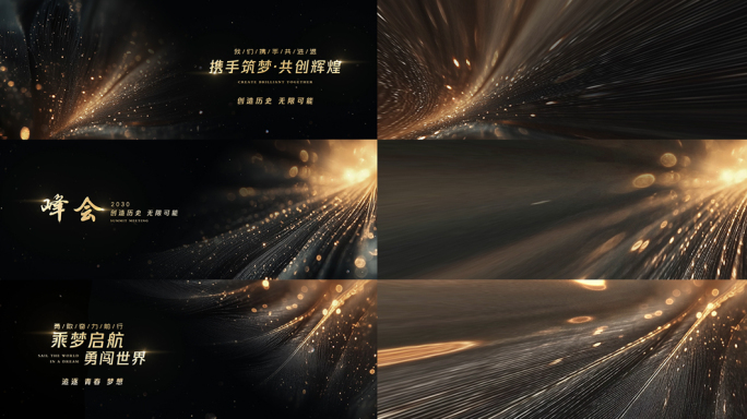 【超宽屏】黑金高级片头