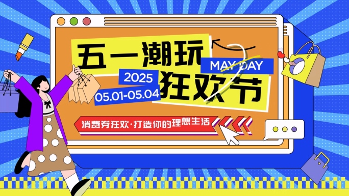 五一假日动感促销图文快闪AE模板