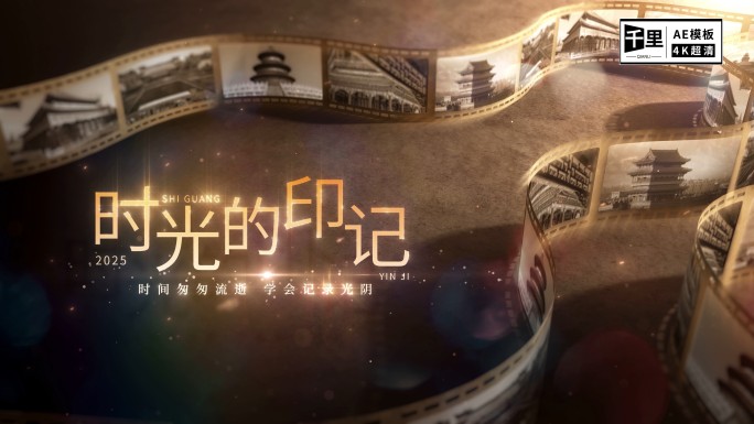 历史胶片复古片头包装