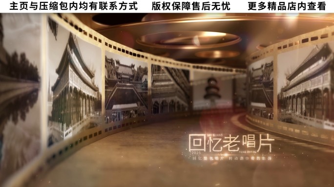 历史胶片复古片头包装