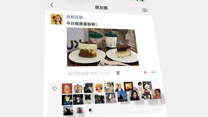 朋友圈 微信 转场 简约