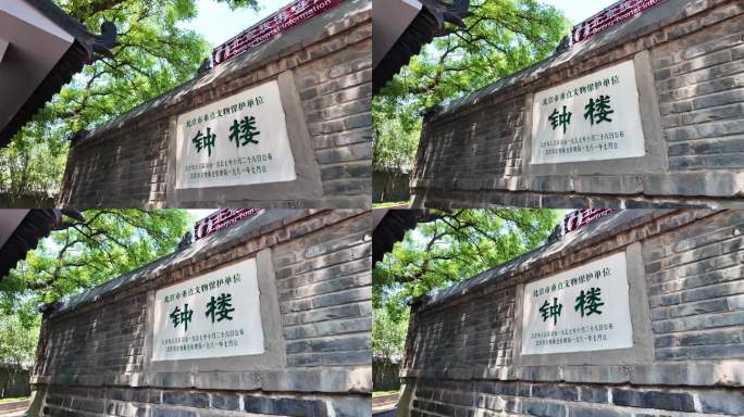 北京钟楼
