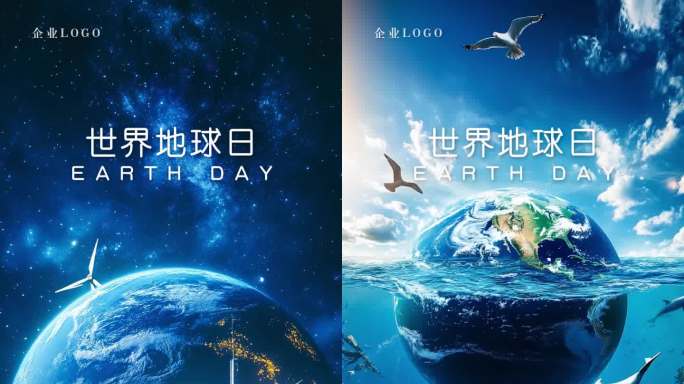 世界地球日环保绿色低碳生态保护动态海报