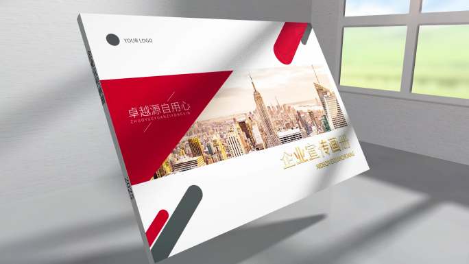 企业产品手册翻页翻书（无插件）