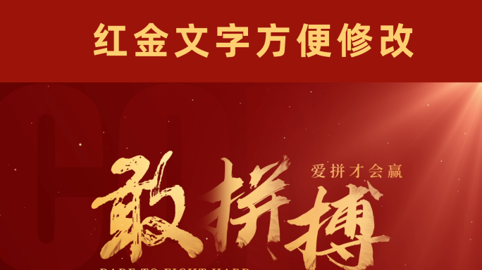 红底金文字倒影质感标题