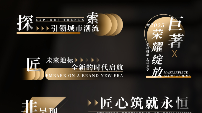 高端质感文字字幕特效