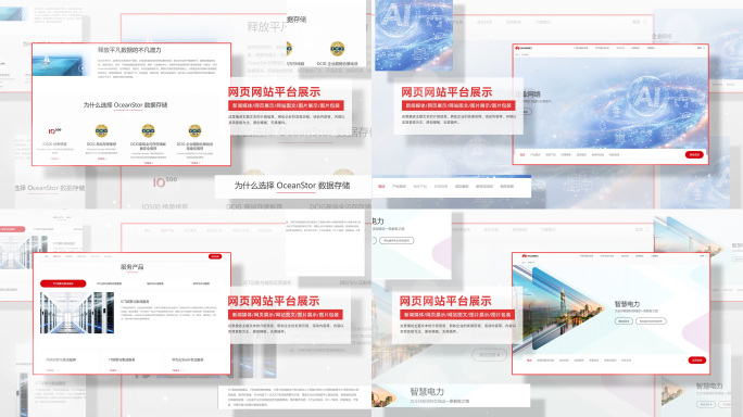 红色大气网页网站新闻媒体展示ae模板