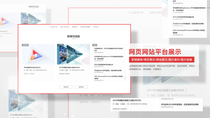红色大气网页网站新闻媒体展示ae模板