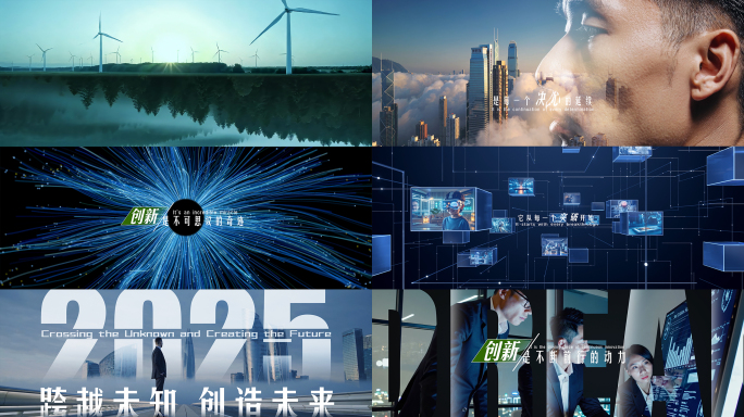 2025年大气震撼科技企业宣传片