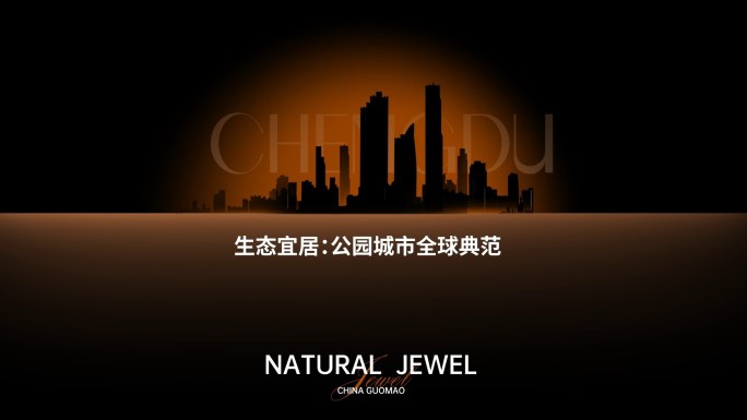 地产黑金城市快闪自然
