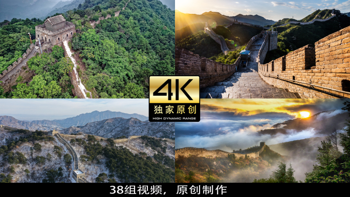 长城-万里长城-4K分辨率