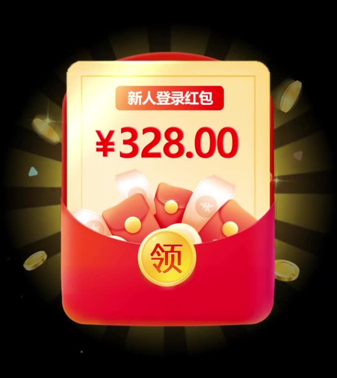 AE游戏买量模板红包弹窗福利
