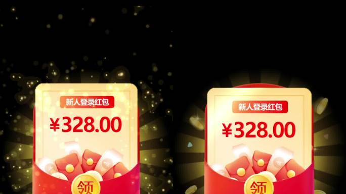 AE游戏买量模板红包弹窗福利