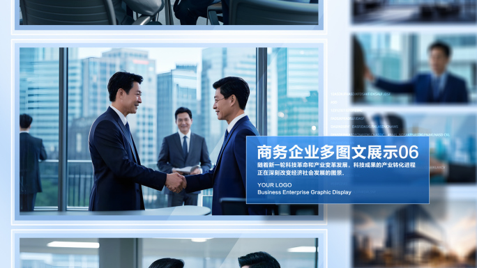 【无插件】简洁商务科技企业多图文展示