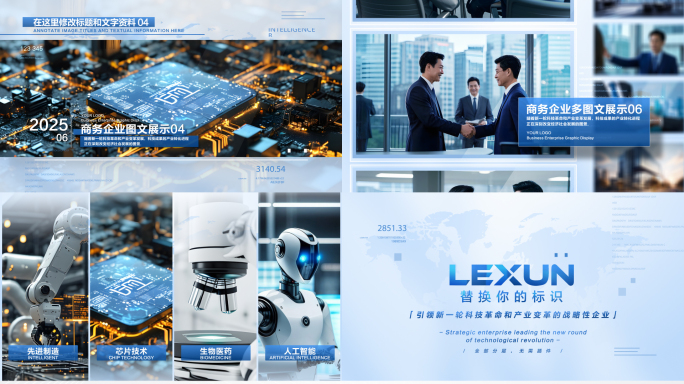 【无插件】简洁商务科技企业多图文展示