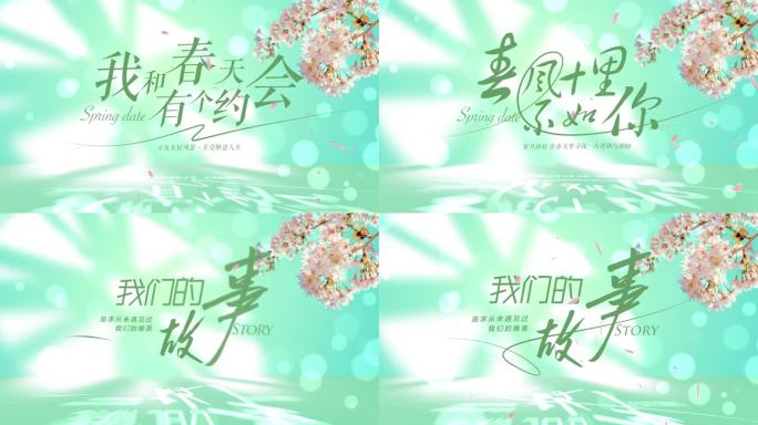 4K原生春主题小清新文艺片头AE模板