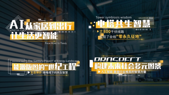 4K 金色科技标题文字字幕
