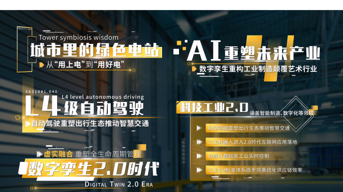 4K 金色科技标题文字字幕