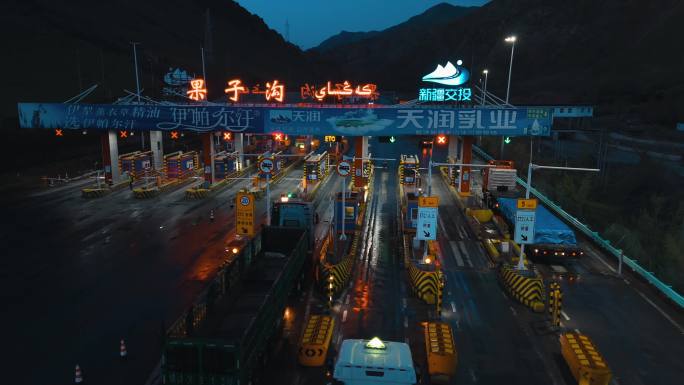 果子沟收费站夜景航拍