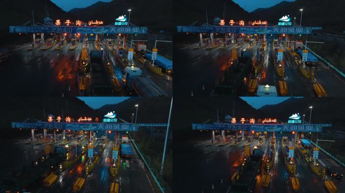 果子沟收费站夜景航拍