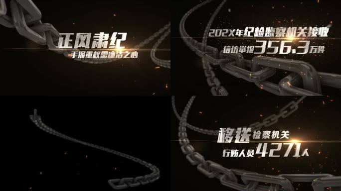 原生铁锁链生长空间反腐主题AE模板