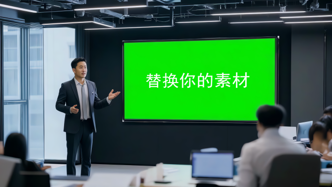 企业商务会议演讲大屏幕绿屏绿幕抠像合成