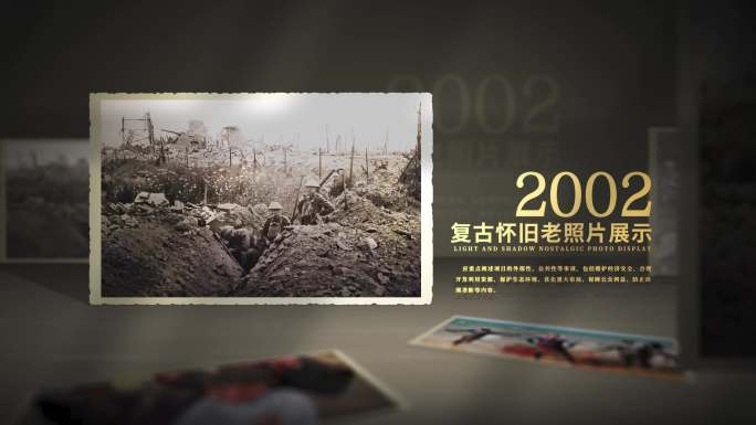 （无插件）复古怀旧图片老照片展示