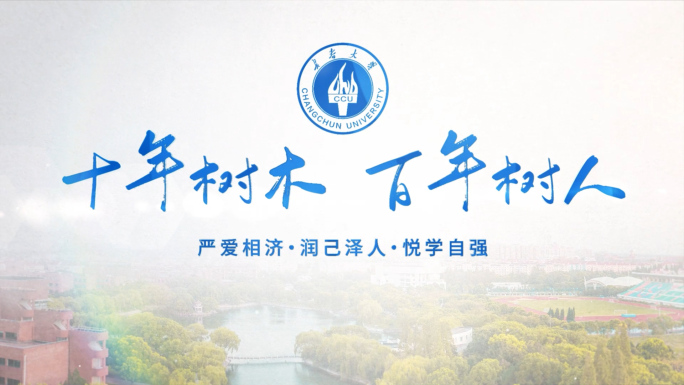 简洁学校片头片尾logo展示